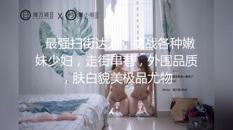 《麻辣王子》腹肌帅哥约操良家00后学生妹