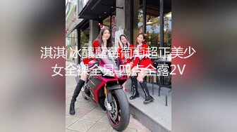 淇淇 冰釀藍莓葡萄超正美少女全裸全見 四点全露2V