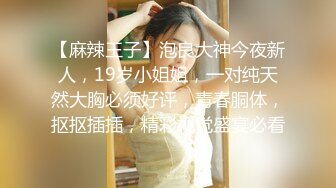 【新速片遞】  【极品❤️小热巴】Una尤奈✨ 抖M女上司的受虐满足 口塞乳夹狗链情趣网丝硬核调教 帝王肉欲享受爆肏嫩穴 淫靡性爱