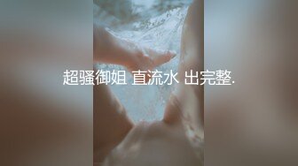 〖性感优雅尤物✨气质女神〗包臀裙狗链丝袜高跟御姐 嘴里喊着不要 身体却很诚实 爽了以后别提有多乖了