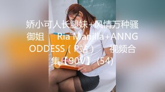 ✿性感小骚货✿外表清纯的小妹妹身材是真的好，童颜巨乳，这样的粉黛尤物 堪比古代貂蝉还是西施呢？