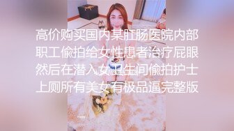 《极品CP魔手外购》潜入女厕赤裸裸拍脸拍逼各种美女小姐姐方便~有惊喜小妹子看黄片疯狂紫薇这手法没少自己玩 (8)