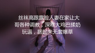   丝袜高跟露脸人妻在家让大哥各种调教，深喉大鸡巴揉奶玩逼，捆起来无套爆草