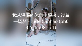 我从深深的休息中醒来，过着一场梦 - Jade Canhão (ph632cf6b081fc1)