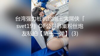 性感骚货小母狗【TTTT】人妻妓女多P调教，母狗就是给大鸡吧随便使用的肉便器 超极品身材反差尤物 唯美刺激