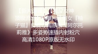 《绿帽淫妻㊙️新瓜速吃》绿帽老公拍淫妻被大鸡巴操的大声呻吟，小狗被高体壮的大哥随随便便抱起来插入真的是很刺激