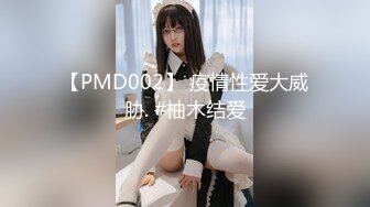 《硬核精品重磅》万人求购P站可盐可甜电臀博主PAPAXMAMA私拍第二弹各种啪啪激战超强视觉冲击力