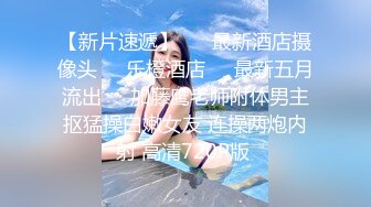 【全網首發】《極品身材★女神泄密》油管坐擁32萬真實粉內衣博主【Lady Vella】大尺度私密付費私拍～據說好多狼友擼虛了～原版高清 (3)