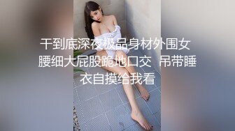 极品身材的黑丝女模被猥琐摄影师各种姿势玩B