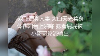 商场女厕全景偷拍多位嫩妹嘘嘘⭐人美B也嫩❤️真让人想舔一舔