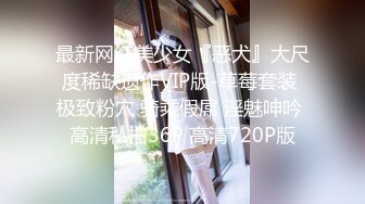 [2DF2] 圣诞节约啪娇俏大三学妹 草莓内裤太可爱 翘美臀后入啪啪抽插小嫩逼 无套抽插 叫床好听 高清720p[BT种子]