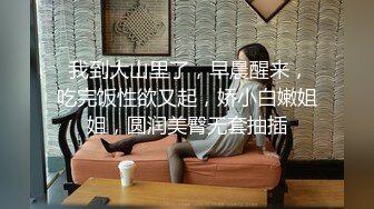 新婚人妻少妇—元宵节在宾馆被我干1