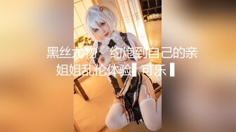 ✿淫娃御姐✿ 窈窕身材170cm长腿车模女神▌淑怡▌