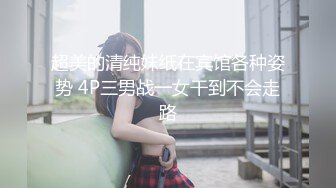 “大鸡巴插进来用力点”淫荡对话，推特大神【Bigfan13】爆肏极品巨乳反差女医生，肉丝开裆中出内射，欲仙欲死的呻吟，带入感极强