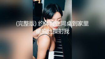 MCY-0253大胸美女学防狼反被操