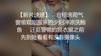 站立后入一小段 吉林辽源欢迎交流