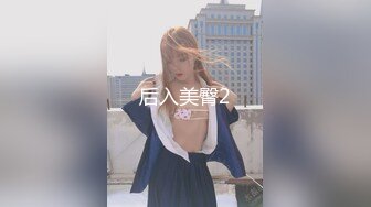 后入美臀2