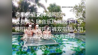 老牌颜值女神曦熙回归小尺度收费秀，随音乐热舞脱下丁字裤扭动，拨开内裤双指插入扣弄，呻吟酥麻水声哗哗