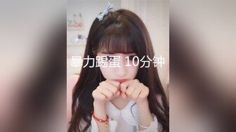 《顶级网红??付费精品》上海留学生OnlyFans网红反差骚女【唐阳】私拍??欧美范巨乳肥臀各种淫乱非常火爆