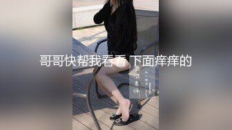 STP25121 18岁反差婊闺蜜，视觉盛宴帝王视角，新搭档操逼猛哥，肉感小妞骑坐，后入爆操汗流浃背 VIP2209