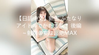 STP22524 年轻极品身材女孩撅着屁股小裙子被脱下漏出白嫩性感阴户肛门塞着塞子JJ后入菊花