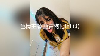 仔细听来自18岁女孩的娇喘