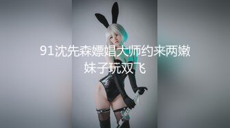 ⚫️⚫️究极反差露脸女神！推特高颜S级漂亮美女【小狐狸】线下约实力金主群P多男多女混乱性爱，有说有笑观战指挥