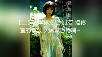 ✿眼镜娘高颜嫩妹✿紧急企划〖奶糖〗初恋般的感觉 R18私定 三点粉，超极品身材 极品嫩穴又粉又嫩又紧 唯美刺激