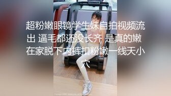 《重磅泄密》众狼求购Onlyfans豪奶大阴蒂撸铁健身女神bundang收费不雅自拍视图户外啪啪狂玩阴蒂&lt;一&gt;