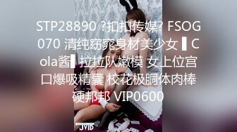 聂小倩.女儿的试探.母亲新男友太老实.单纯女儿来试探.果冻传媒独家原创