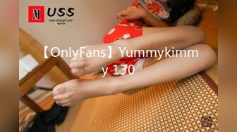 【OnlyFans】Yummykimmy 130