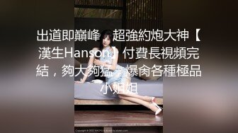 绿帽白嫖约草良家妹子 笑起来甜美黑裙嫩妹 脱下裤子让妹子口