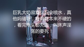 巨乳大奶寂寞少妇会喷水，真他妈骚呀，看得我本来不硬的，看完龟头都充血，叫床声淫荡的要死！