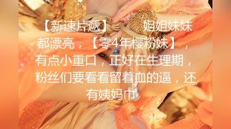 粉嫩美乳妹子被公子哥壓在桌子上狂幹.都是為了錢