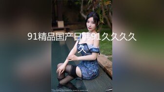 绿播下海【尤油油.VK】抖奶扳穴诱惑 全裸~大长腿性感热舞 (53)