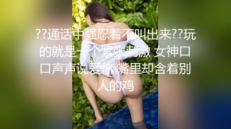 风骚美少妇寻求刺激，打着电话被无套后入操逼，表情夸张极其享受特写超粉穴