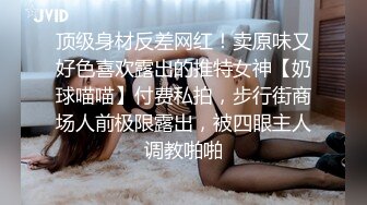 【技校小妹】看着很清纯的00后小妹，乖巧邻家范，家中玩3P，前后夹击暴插骚穴，特写淫液，精彩刺激撸管佳作