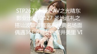 STP26724 国产AV之光精东影业出品JD127 圣地巡礼之搭讪波霸灌篮高手经典名场面偶遇36F波霸女优樱井美里 VIP0600