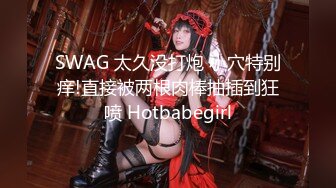 白虎美少女女神〖米胡桃〗我的性感女友勾引我 让我内射她的小穴