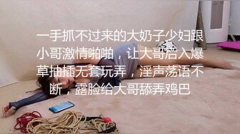 〖奶霸注意〗极品H杯巨无霸大胸网红大美超魅惑性感私拍流出 爆乳肆意玩弄 巨无霸爆乳等你来开发 高清720P版