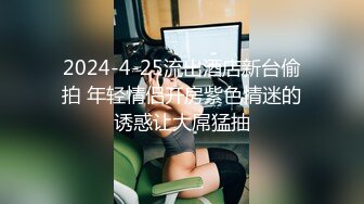 0411某人妻不耐操。