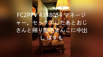 FC2PPV 4338054 マネージャー。セックスしたあとおじさんと帰り剛毛まんこに中出し ぱすも