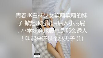 嫖王威哥洗浴会所领班推荐找了个零零后小妹全套一条龙服务