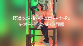 天美傳媒 TMP0018 交友軟件上的女同事 梁佳芯