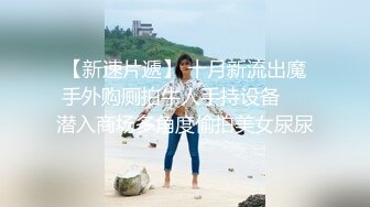 乖巧萝莉萌妹清纯小可爱【吃掉瑶瑶】白白嫩嫩萝莉身材 肉嘟嘟可爱粉嫩小穴，小小年纪就这么淫荡，可爱又反差 (1)