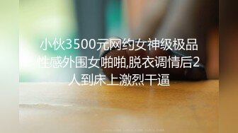 继续露脸后入淫娃