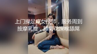 曾火爆全网大神sweattt完整原版无水印 专约极品白富美绿茶婊1部