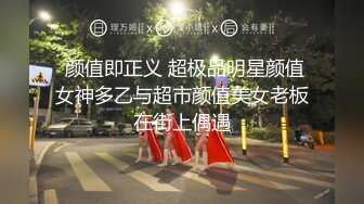  颜值即正义 超极品明星颜值女神多乙与超市颜值美女老板在街上偶遇