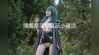 《最新流出顶级绿帽》推特高颜模特身材气质网红女神【小小肥羊】私拍，绿帽老公开发娇妻勾引前男友卖淫3P蜂腰蜜桃臀