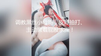 禁忌关系乱伦兄妹，妹妹长的很像明星，身材也好MD0019